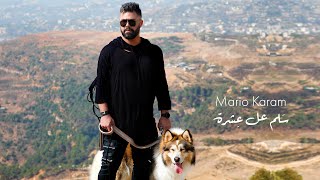 Mario Karam - Sallem Aal Eshra [Official Video] (2023) / ماريو كرم - سلم عل العشرة