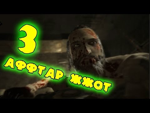 АФФТАР ЖЖОТ (Outlast: Whistleblower) #3