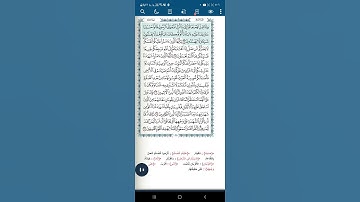 سورة المائدة آية(١٠٤)