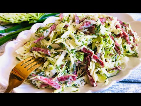 САЛАТ ИЗ КАПУСТЫ С КОПЧЁНОЙ КОЛБАСОЙ!ВКУСНЫЙ САЛАТ ИЗ ОБЫЧНЫХ ПРОДУКТОВ.