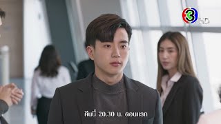 ร้อยเล่มเกมส์ออฟฟิศ EP.1 คืนนี้ 20.30 น. เสนอเป็นตอนแรก | Ch3Thailand