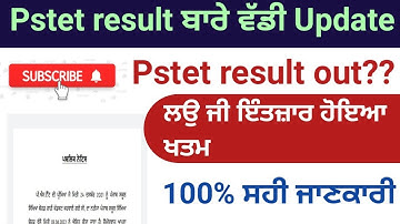pstet result out|pstet result latest update|pstet result latest news|😍😍😍😍😍😍😍