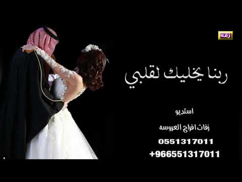 كارمن سليمان زفه ربنا يخليك لقلبي بدون موسيقي 0551317011