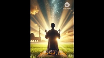 اللهم اجعل القرآن الكريم ربيع قلوبنا ونور صدورنا ياالله....