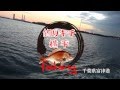 千葉県富津港「イイダコ釣り」（つりキチ横平） の動画、YouTube動画。