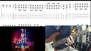 9mm parabellum bullet The World e.p. 楽譜 Berserk - Inferno – 9mm Parabellum Bullet Sheet Music for Piano