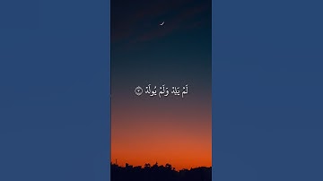سورة الإخلاص بصوت احمد النفيس 🌹