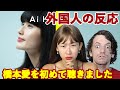 First Reaction to Ai Hashimoto - Momen no handkerchief / THE FIRST TAKE | Max &amp; Sujy React