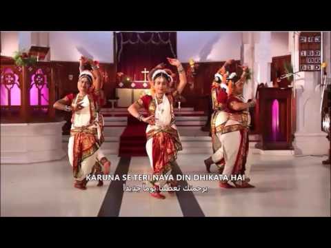 Aradhana ترنيمة هندية مترجمة لك كل التسبيح و المجد 