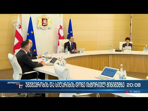 ვიდეო: მოიცავს თუ არა უმუშევრობის დონე არადასაქმებულებს?