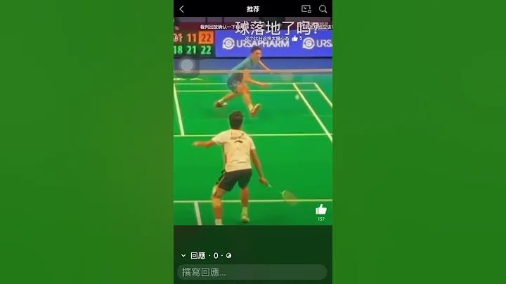 周天成vs金廷爭議判決正面角度+慢動作 - 天天要聞