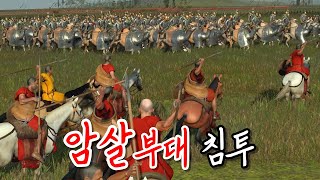 Epic General Assassination | Total War Rome 2 Multiplayer Battle