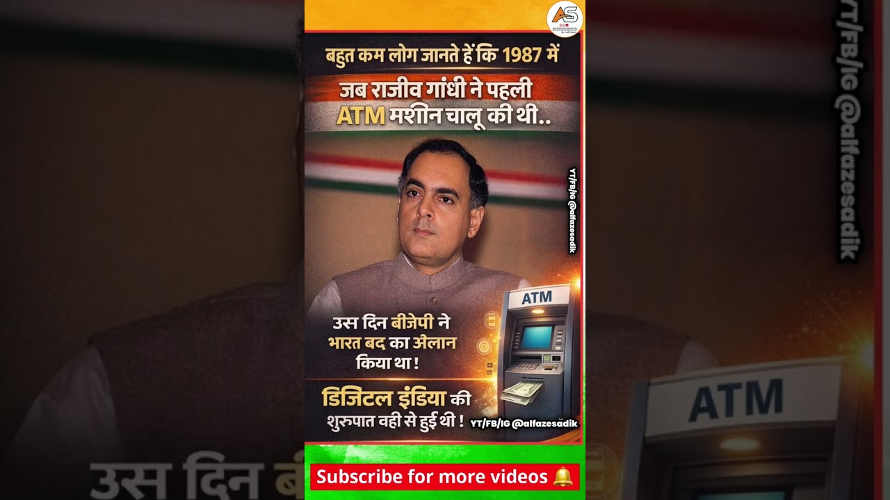1987 Mein ATM, Digital India Ki Asli Shuruaat Rajiv Gandhi Se