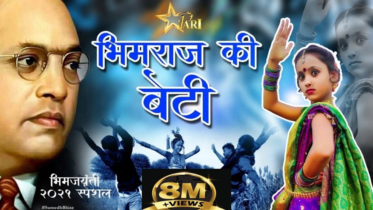 Bhimraj Ki Beti Dance Cover presented by starpari