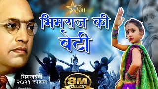 Bhimraj Ki Beti Dance Cover presented by starpari