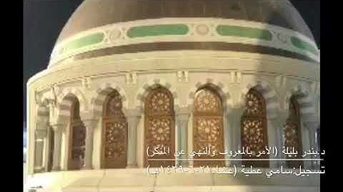 تلاوة بديعة من سورة آل عمران للشيخ بندر بليلة من صلاة عشاء الجمعة ٢١-٦-١٤٣٩