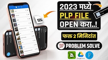 तुमच्या फोन मध्ये PLP File ओपन होत नाही.. Problem Solve💯 | Plp File फाईल कशी ओपन करावी In Pixeilab