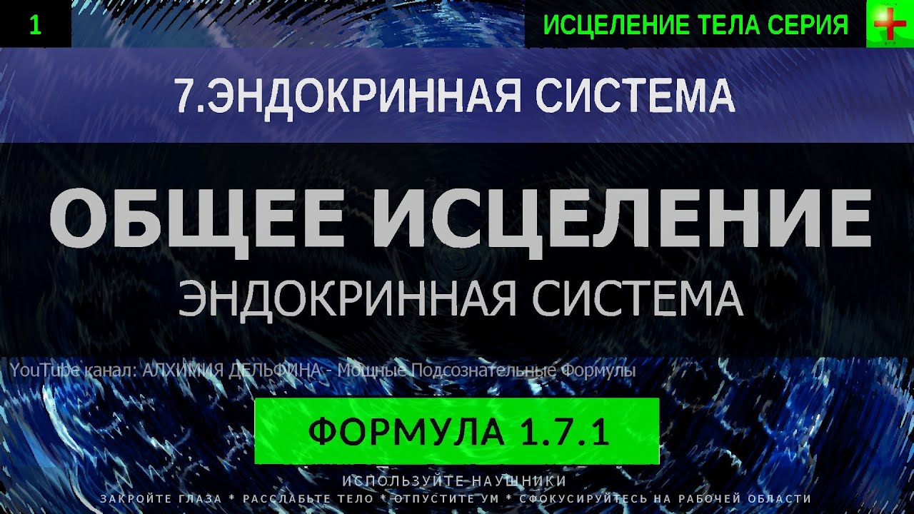 Глубокое исцеление. Исцеление щитовидной железы медитация.