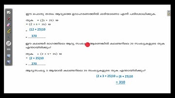 പ്രവർത്തനകാർഡ്  Class 7  ഗണിതം മാറുന്ന സംഖ്യകളും മാറാത്ത ബന്ധങ്ങളും