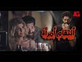 حصريا ولأول مرة فيلم إنتقام إمرأة بطولة أحمد مجدي وفرح 