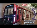 "Видео поездки" : Новогодний поезд 81-775/776/777 Москва-2020 на Кольцевой линии.