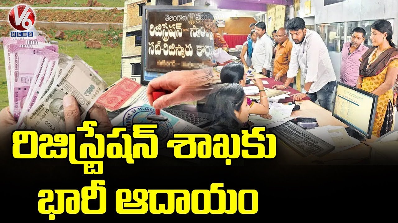 Telangana Registration & Stamps Department Getting Huge Revunue After