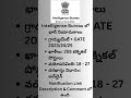 258 Vacancies in Intelligence Bureau - ACIO Grade II (Technical) Recruitment 2025 – Apply Online