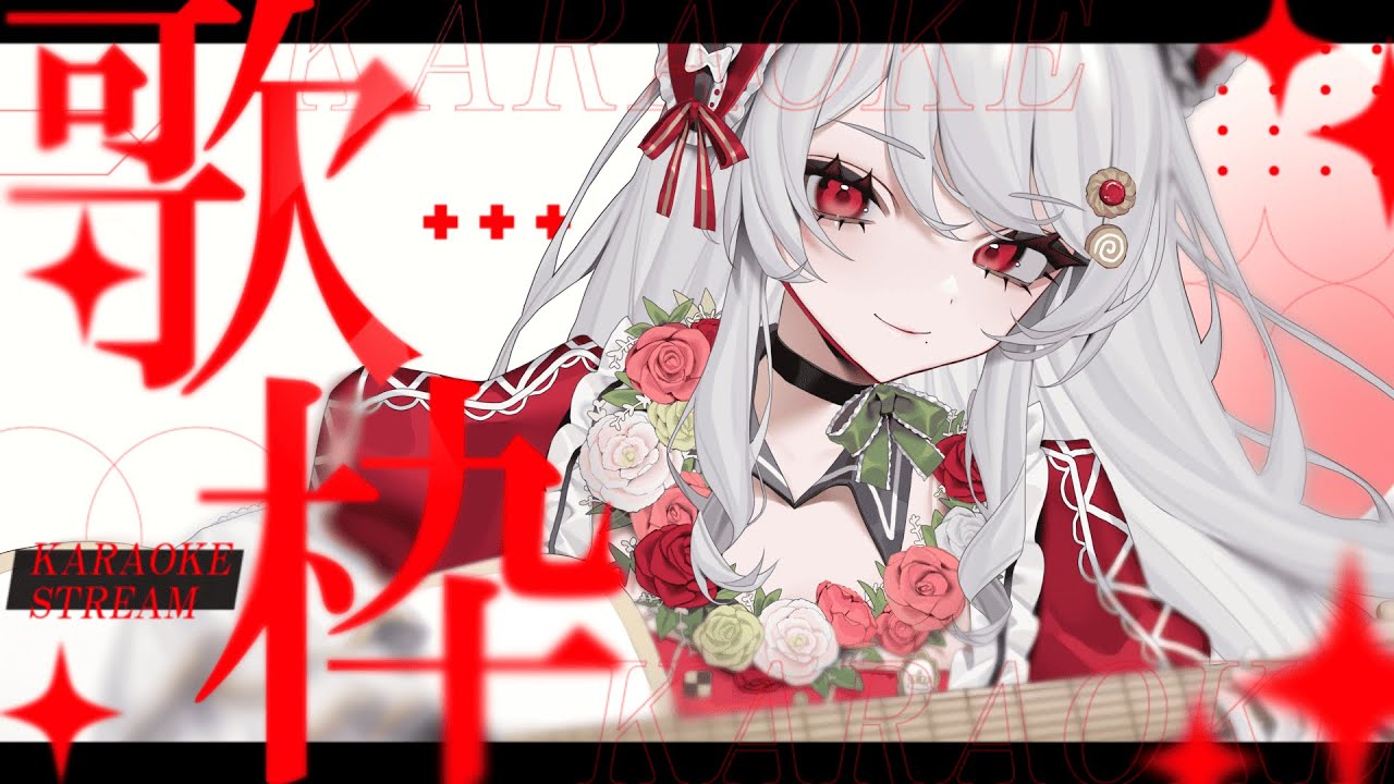 【#初見歓迎 /#karaoke 】1月の最後の #歌枠 ですから、いい感じにやりましょう。【甘葛すもあ/ビバプロ】