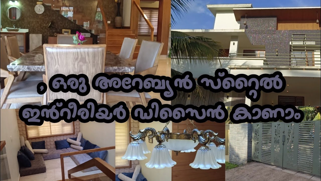 Arabic Home Interior Design Malayalam Kerala Home YouTube