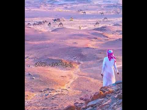 شيله يامحبتنا العظيمه سامحينا مابه شي يدوم لله الدوامي