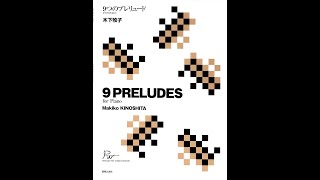 プレリュード１：木下牧子　 Prelude 1 : KINOSHITA Makiko