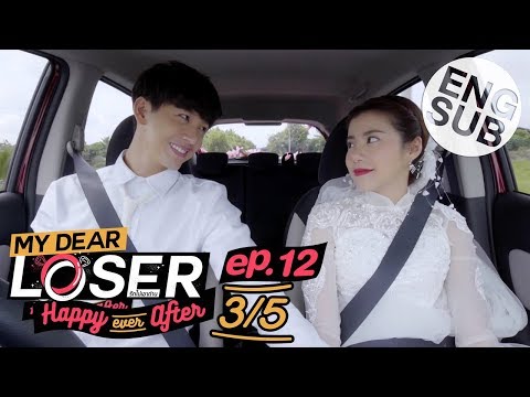 [Eng Sub] My Dear Loser รักไม่เอาถ่าน | ตอน Happy Ever After | EP.12 [3/5] | ตอนจบ