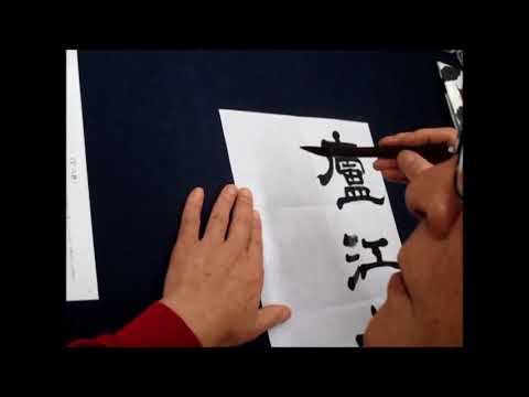 漢史晨前後碑 中国 文物出版社 書道手本 史晨前碑・史晨後碑［後漢/隷書］ (中国法書選 6) | 西林昭一