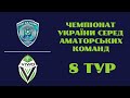 ФК "Маяк" - ФК "VIVAD" | Чемпіонат України серед аматорів
