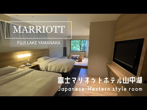 【富士マリオットホテル山中湖】和洋室ツインルーム(Japanese-Western style room)を宿泊レビュー　ディナー/朝食（レストラン）