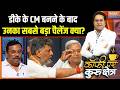 Siddaramaiah Resignation : डीके के CM बनने के बाद उनका सबसे बड़ा चैलेंज क्या? | Karnataka Politics