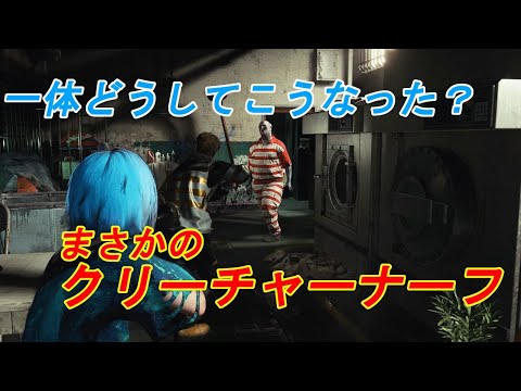 【バイオハザードレジスタンス】サバイバーに”バイオハザード”を楽しんでもらう配信