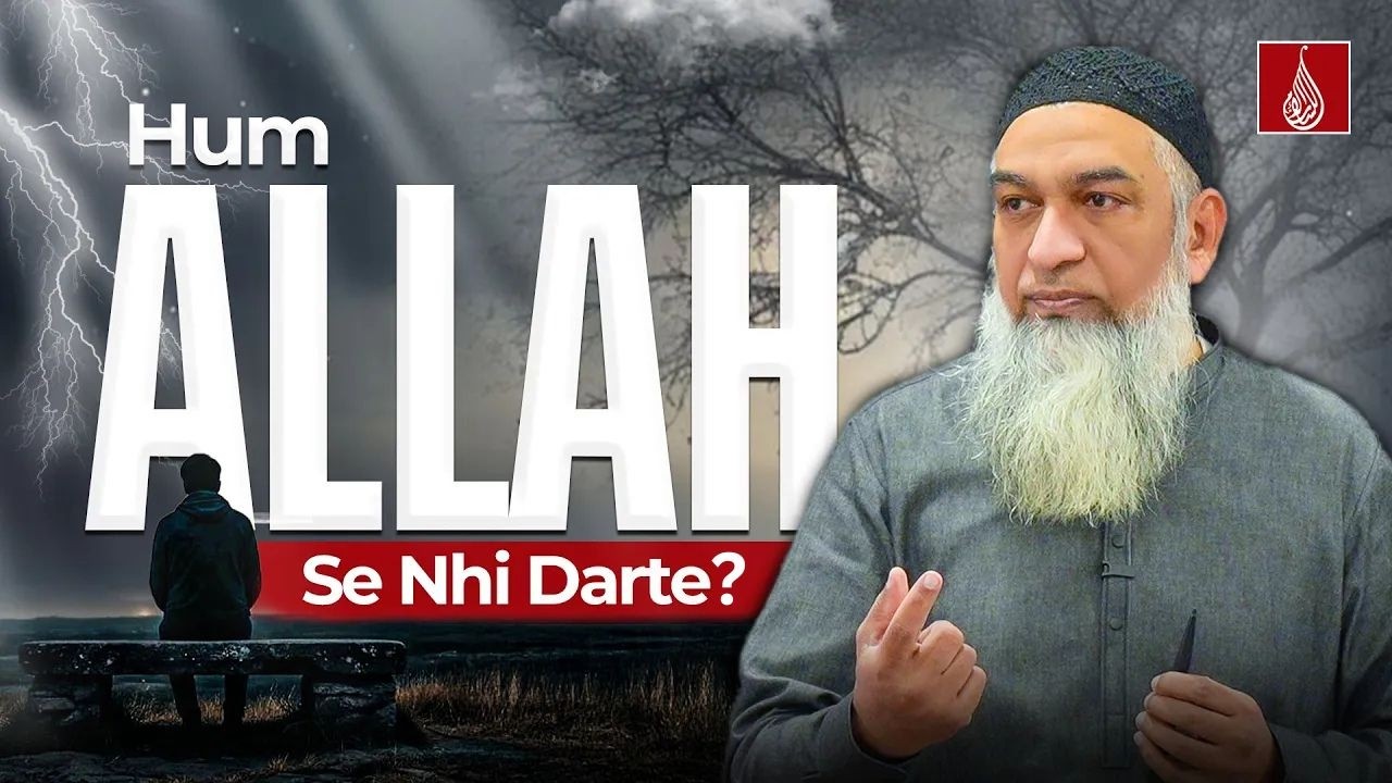 Hum Allah Se Nahin Dartey? | A Reality Check | Ustad Amir Sohail