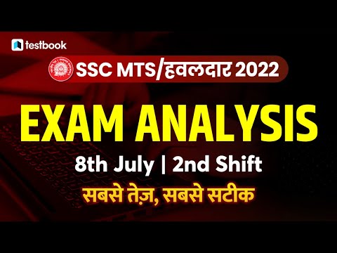 SSC MTS ANALYSIS 2022 | 8 JULY SHIFT 2 | SSC HAVALDAR EXAM REVIEW + ASKED QUESTIONS