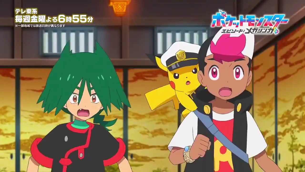 Pokémon Horizons: The Series – Mini Arc "Mega Evolution" Episode 1 Preview Pokémon Horizons