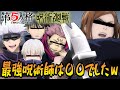 【呪術廻戦】五条悟？両面宿儺？最強呪術師は〇〇でしたw【第五人格】【声真似】
