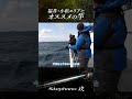 【カワハギ】初めての専用ロッド選びに困っている人に向けて、名手二人がオススメするロッドとは？