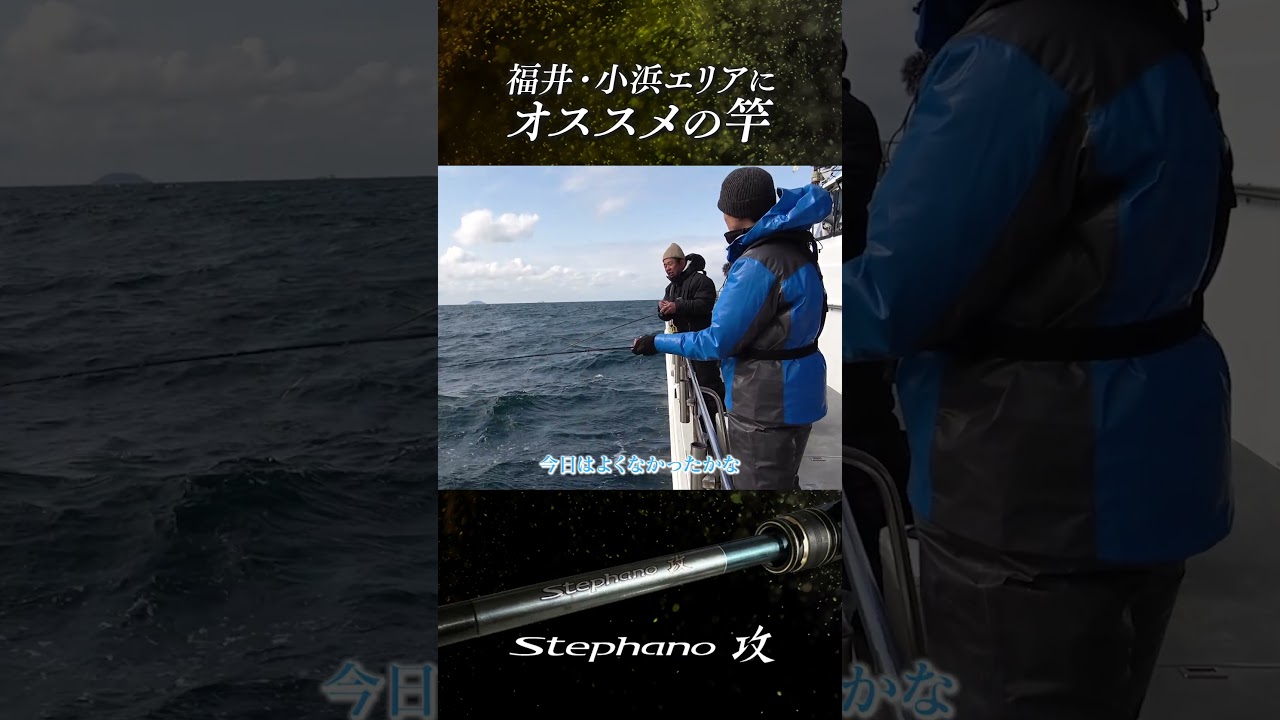 【カワハギ】初めての専用ロッド選びに困っている人に向けて、名手二人がオススメするロッドとは？