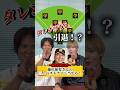 『#藤川球児 さんの巨人ベストナイン当てろ‼️』〜タレンザTV引退！？〜　チャンネル登録✅いいね👍コメントよろしくお願いします！　#ソフトバンクホークス #巨人 #野球 #ベストナイン