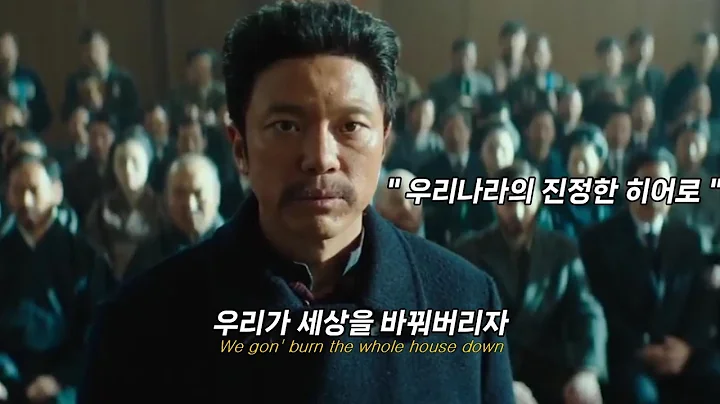 🇰🇷대한민국의 '진정한 영웅' : 𝐀𝐉𝐑 - 𝐁𝐮𝐫𝐧 𝐓𝐡𝐞 𝐇𝐨𝐮𝐬𝐞 𝐃𝐨𝐰𝐧 [가사/번역/해석/Lyrics]