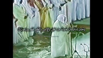 ولقد آتينا داود وسليمان علما - تلاوة من سورة النمل للشيخ على جابر