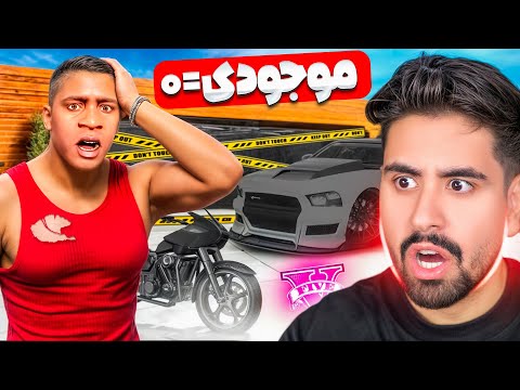 یکی تمام زندگی فرانکلین در جی تی ای دزدید