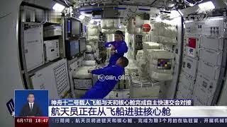 تجهیز ایستگاه فضایی چین به تجهیزات ورزشی و مواد غذایی