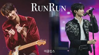 [선재 업고 튀어] 이클립스 콘서트 VCR + Run Run