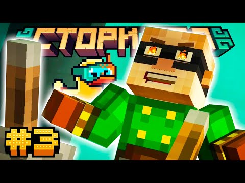 Видео: Мы в Бумбурге - Minecraft: Story Mode — #03 | Nerkin